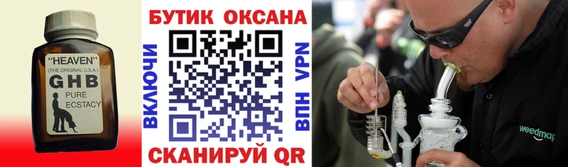 площадка клад  Новотитаровская  Бутират 1.4BDO 